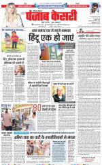 Karnal - Punjab Kesari