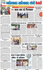 Ghaziabad - Punjab Kesari