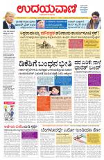 Hubballi Edition