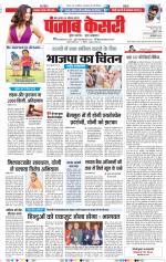 Bihar and Jharkhand - Punjab Kesari