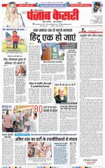 Hariyana Main - Punjab Kesari