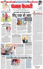 DELHI MAIN - PUNJAB KESARI