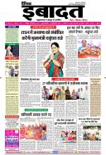 DAINIK IBADAT