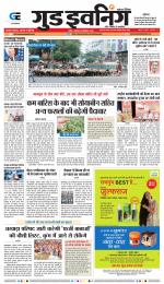 GOOD EVENING CITY INDORE