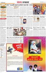 Ludhiana : Punjabi jagran News : 5th November 2013