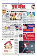 युवाशक्ति