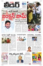 Leader Telugu Daily
