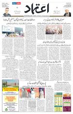 Etemaad Urdu Daily