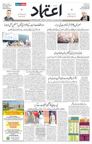 Etemaad Daily 9th September 2018 Epaper