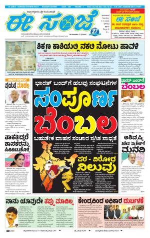 ESANJE-Belagam (09-09-2018)