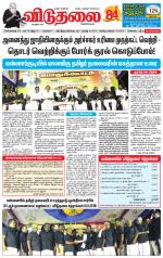 விடுதலை - viduthalai