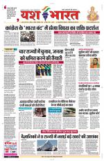 Yashbharat Bhopal+ Daak