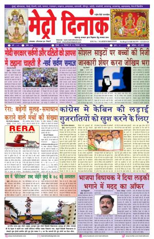 newspaper Dated-7/9/2018