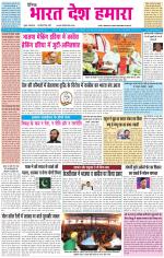 BHARAT DESH HAMARA (PUNJAB)