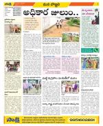 Vijayanagaram Constituencies