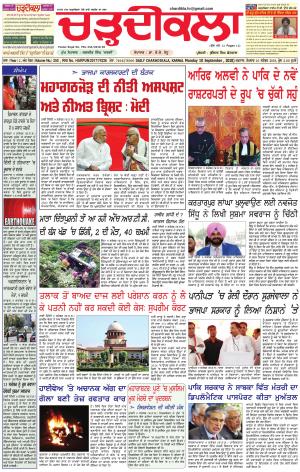 ck karnal 10-09-2018