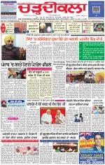 Charhdikala Newspaper (Punjab) 