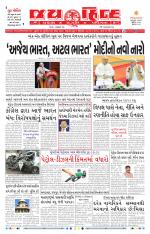 jaihind daily