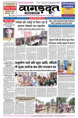 10 September 2018 Epaper 