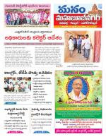 Mahaboobnagar/Gadwal/