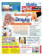 Nalgonda/Yadadri/Suryapet