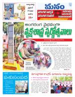 Warangal/Janagam/jayasankar/Mahaboobabad