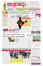 Kannadamma Daily Belgaum