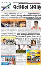VARTMAN PRAVAH Daily
