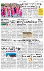 Nagarcoil Supplement