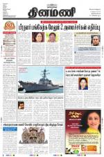 Dinamani -Tirunelveli