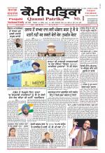 Qaumi Patrika - Punjabi
