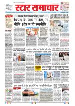 Star Samachar Bhopal