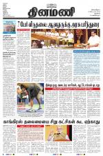 Dinamani - New Delhi