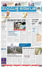 Namma Bengaluru, ಬೆಂಗಳೂರು