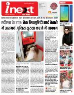 Indore Hindi ePaper, Indore Hindi Newspaper - InextLive