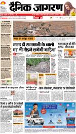 Patna Hindi ePaper, Patna Hindi Newspaper - InextLive
