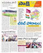 Vikarabad District