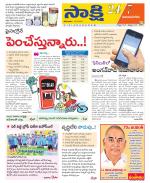 Vijayanagaram District