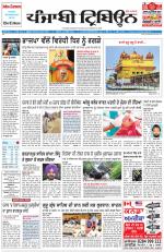 Punjabi Tribune (Delhi Edition)