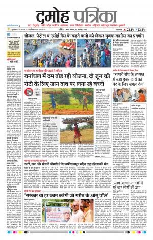 Damoh Patrika