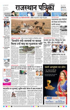 Rajasthan Patrika Chennai