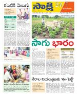 Komaram Bheem District