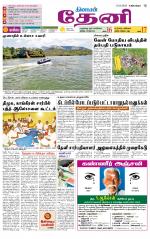 Theni-Madurai Supplement