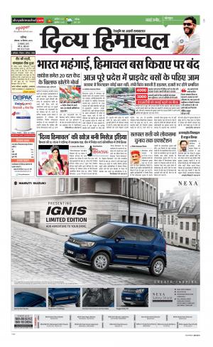 Divya Himachal Chandigarh