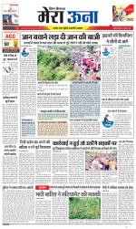 Divya Himachal Dharamsala +Mera Una +Aastha