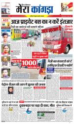 Divya Himachal Dharamsala+ Mera Kangra +Aastha