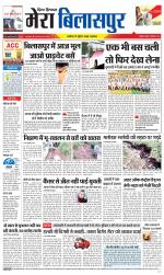 Divya Himachal Dharamsala+Mera Bilaspur +Aastha