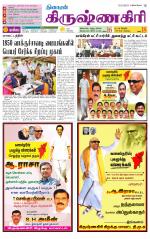 Krishnagiri-Salem Supplement