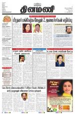 Dinamani - Villupuram