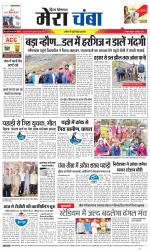 Divya Himachal Dharamsala+Mera Chamba+Aastha